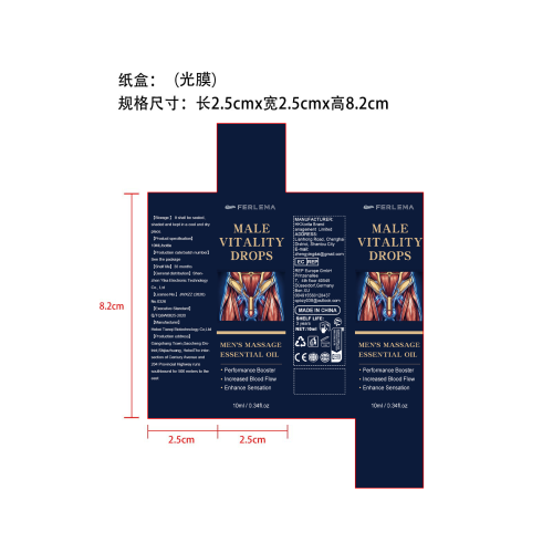 男士精油纸盒(光膜)