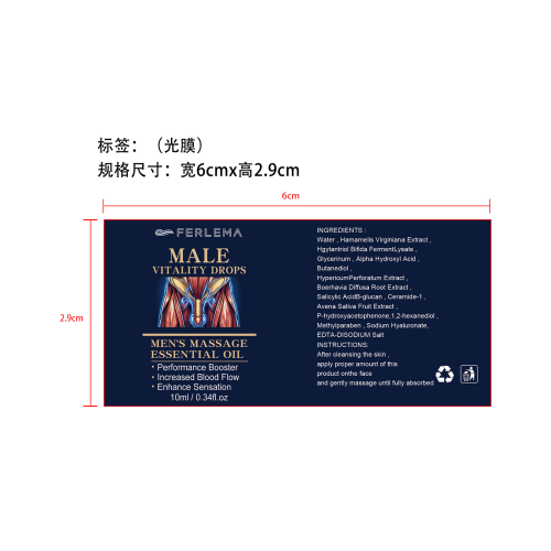 男士精油标签(光膜)