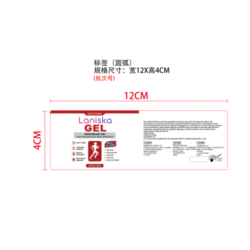 舒缓按摩凝胶（标签）