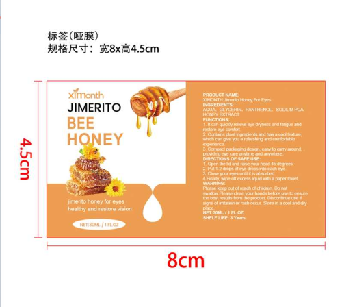 眼部护理液标签（哑膜）