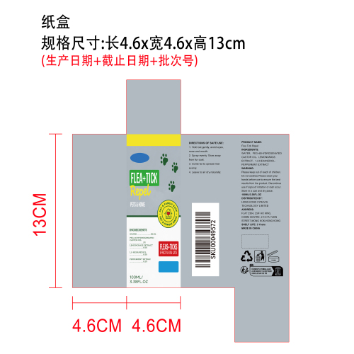 猫用跳蚤蜱虫喷雾纸盒