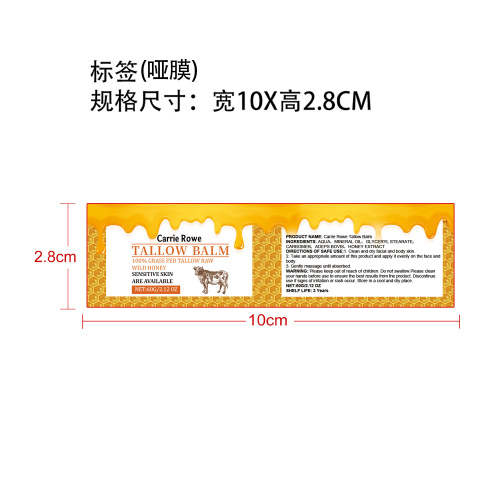 面部身体牛脂香膏标签(哑膜)