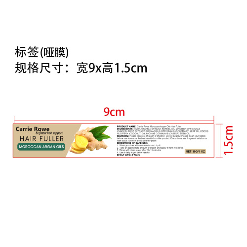 摩洛哥坚果油密发霜标签(哑膜)