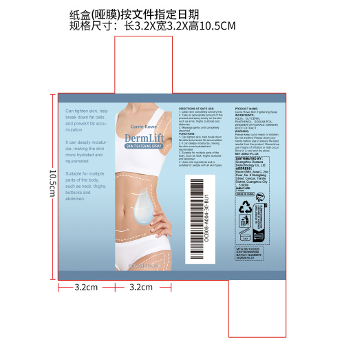 紧致喷雾纸盒(哑膜 指定文件)