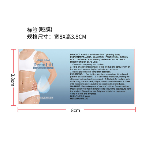 紧致喷雾标签(哑膜)