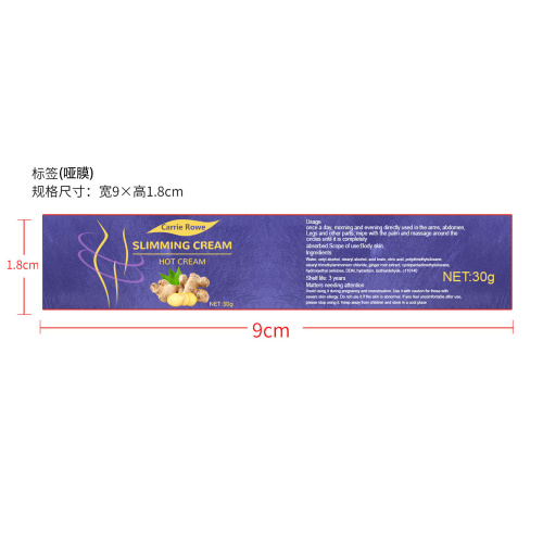 生姜塑身膏标签(哑膜)