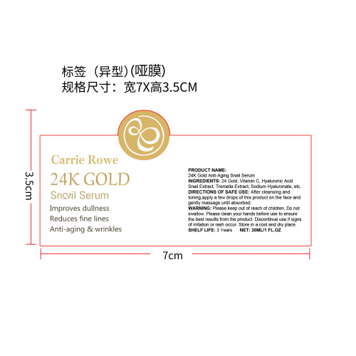 24K金防衰老闪亮油精华（30ml）标签(异型)(哑膜)