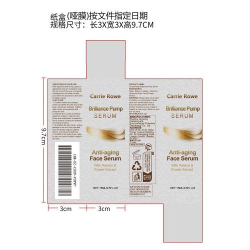 防衰老眼部精华纸盒（哑膜 指定日期）