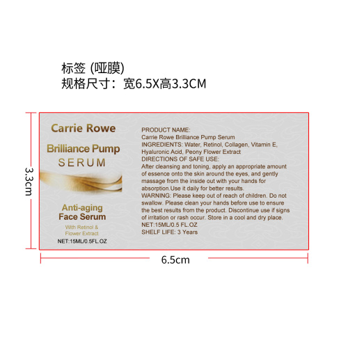 防衰老眼部精华标签(哑膜)