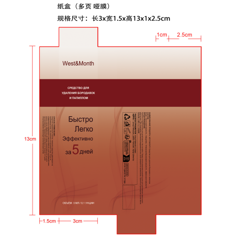 克疣笔纸盒(多页 哑膜)