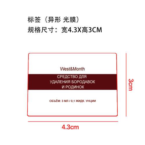 克疣笔标签(异形 光膜)
