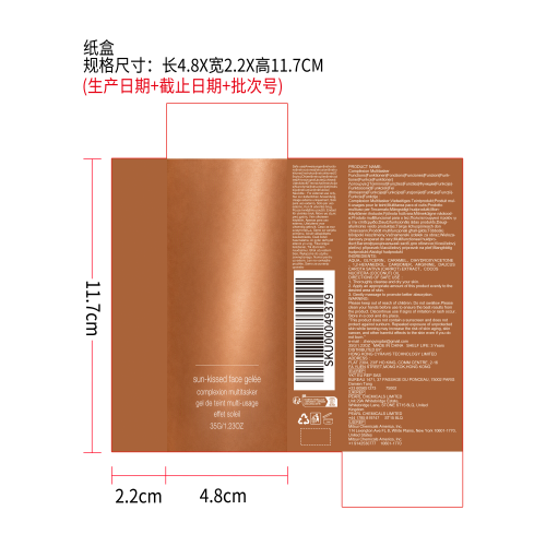 美黑修颜凝胶纸盒