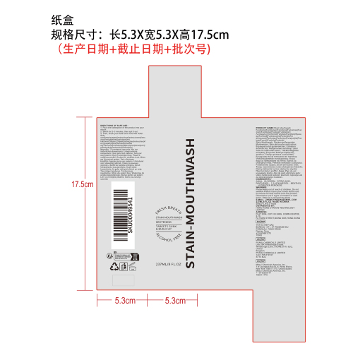 清新去渍漱口水纸盒（400g)