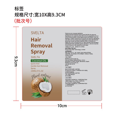 椰润植萃脱毛护理套盒-标签（脱毛慕斯）