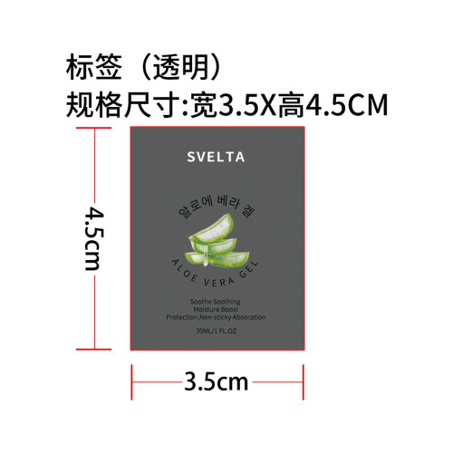椰润植萃脱毛护理套盒-标签（芦荟凝胶）（透明标签）