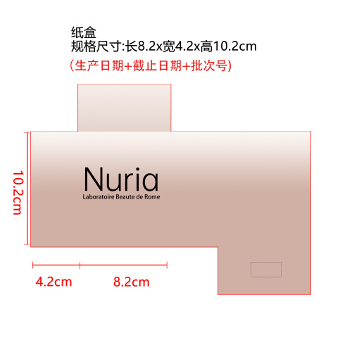 胶原蛋白安瓶纸盒