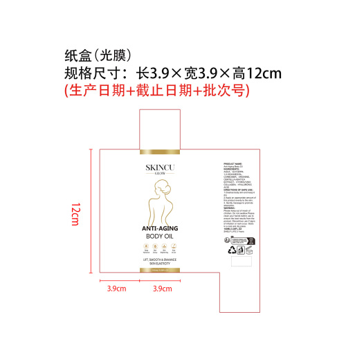 焕活身体精油纸盒(光膜)