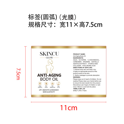 焕活身体精油标签(圆弧 光膜)