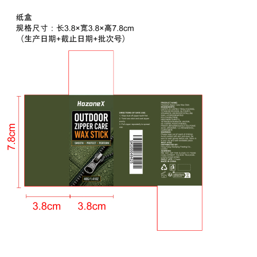 拉链润滑蜡棒纸盒