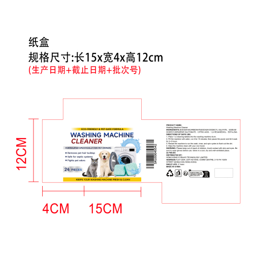 洗衣机清洁片纸盒（400g）