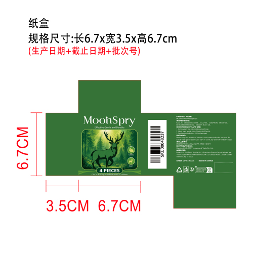 驱鹿丸纸盒