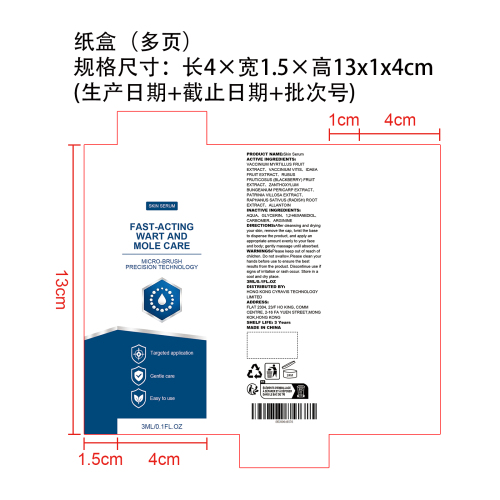 斑点肌肤修护点涂笔纸盒（多页）