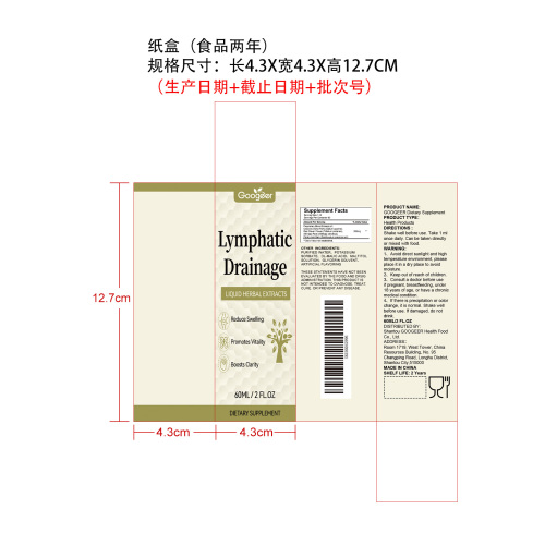 淋循健康支持草本滴剂纸盒（食品2年）（仅限返工使用）