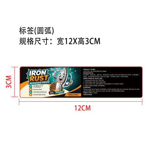 铁底防锈剂和除垢膏标签