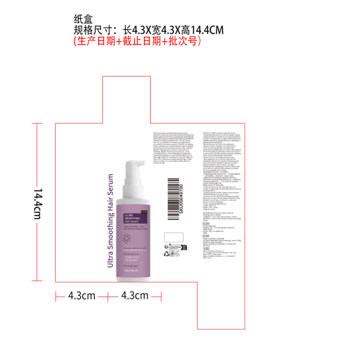 顺滑护发精华液纸盒