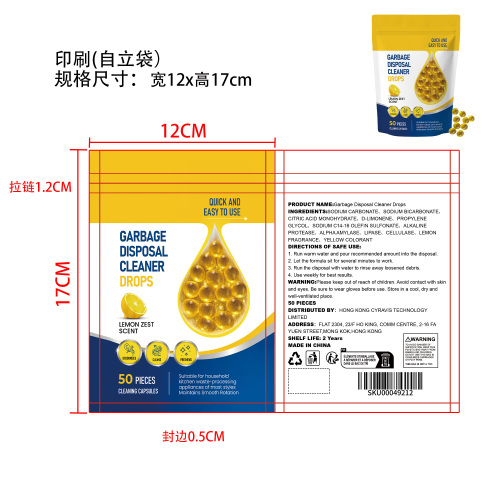厨余粉碎机清洁颗粒印刷袋