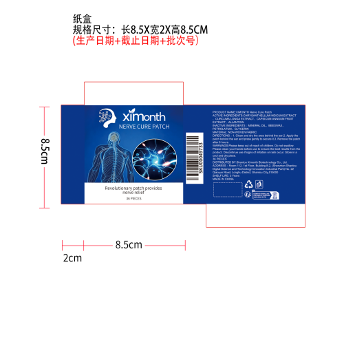 周身舒缓呵护贴（纸盒）