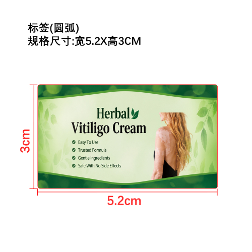 皮肤白斑护理霜标签