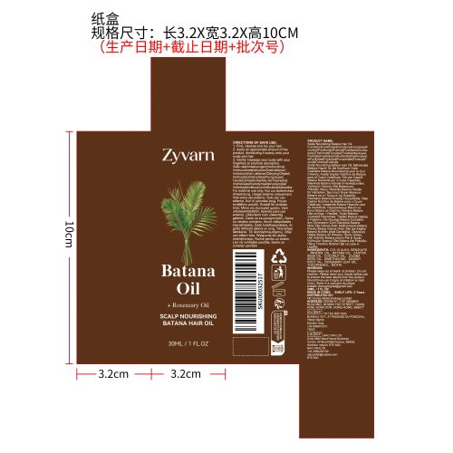 头皮滋养巴塔纳发油纸盒（新）
