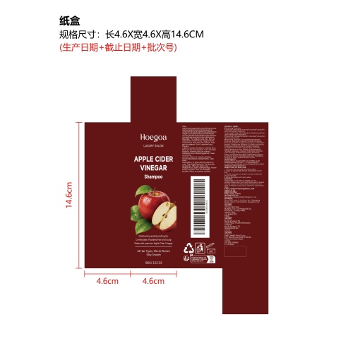 苹果醋滋润洗发水纸盒