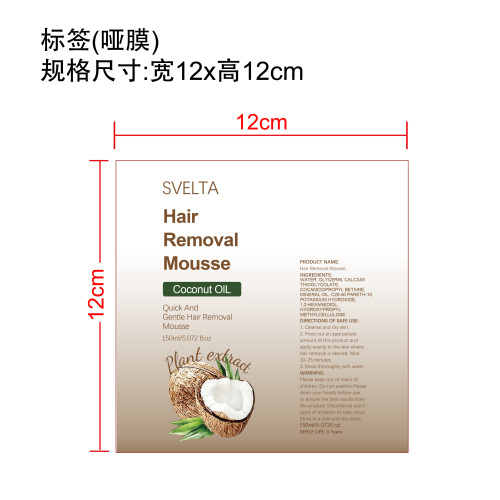 脱毛慕斯瓶标签(哑膜)