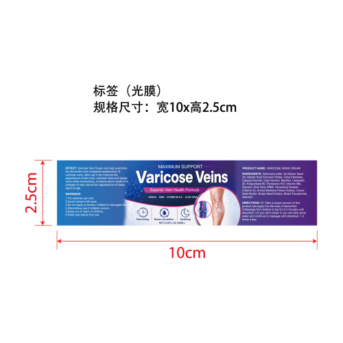 腿部护理标签(光膜)