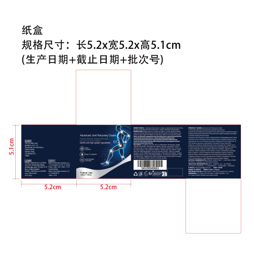 关节舒缓霜纸盒