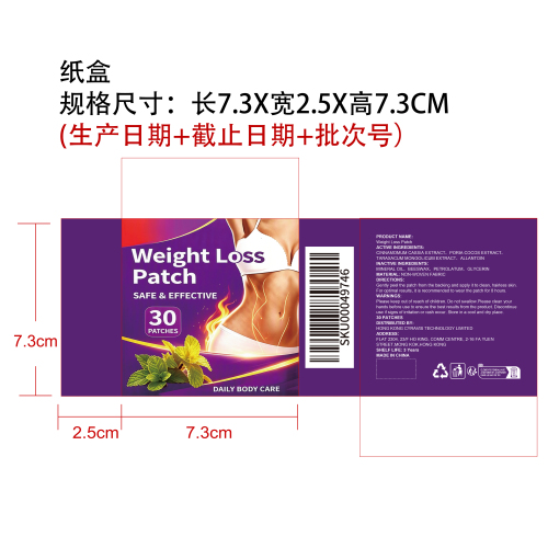 代谢呵护贴（纸盒）