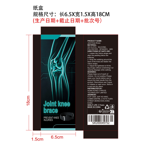 关节膝盖带纸盒