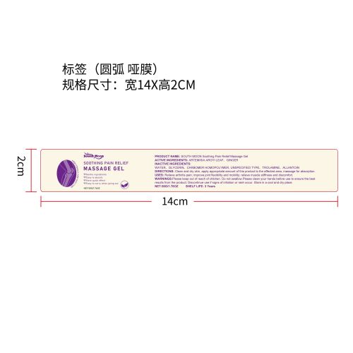 舒缓按摩凝胶标签（圆弧,哑膜）（新）