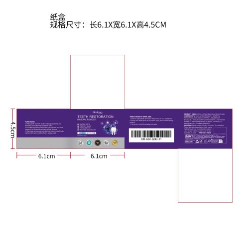 紫色焕白美牙粉纸盒（新）