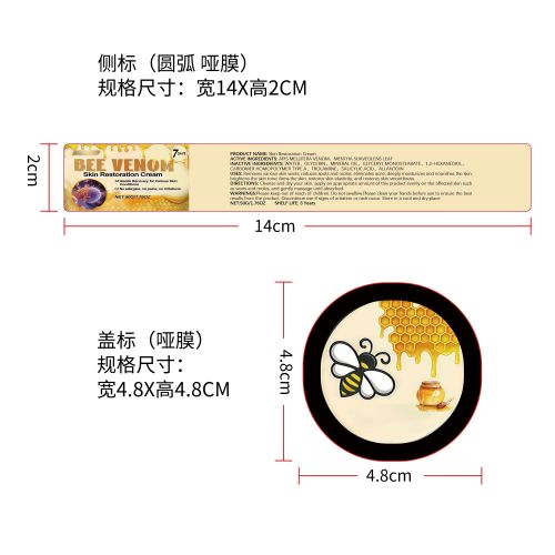 紧致润肤霜标签（圆弧哑膜）（新）