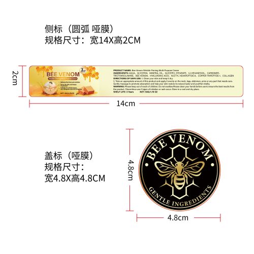 蜂毒抗皱紧致霜标签（圆弧哑膜）（新）