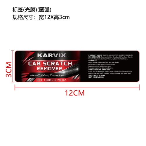 汽车划痕修复剂（精品）标签（圆弧、光膜）