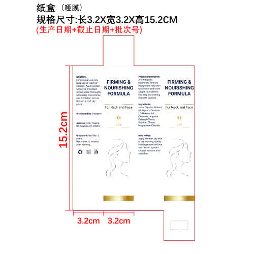 身体护理乳霜纸盒1(哑膜)(生产日期+截止日期+批次号)