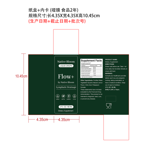定制滴剂(入口)纸盒(加内卡 哑膜 食品2年)