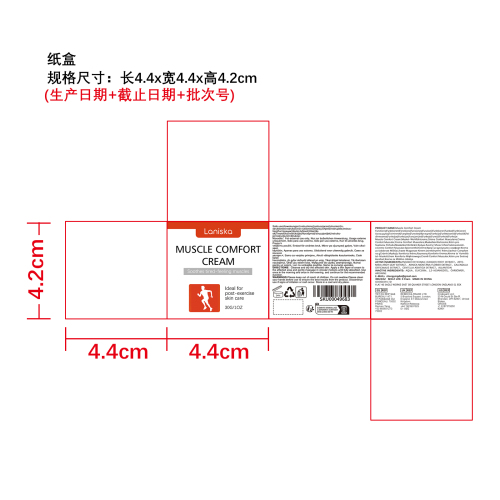 肌肉护理缓解霜纸盒