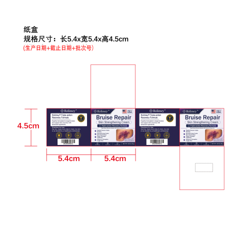 肌肤滋养护理霜纸盒