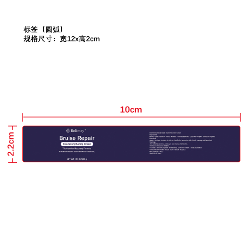 肌肤滋养护理霜标签