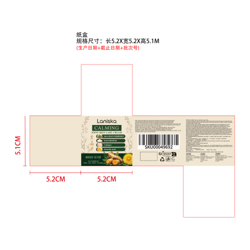 关节皮肤护理霜纸盒